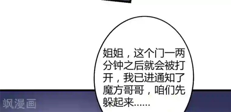 白罪潜行第10话