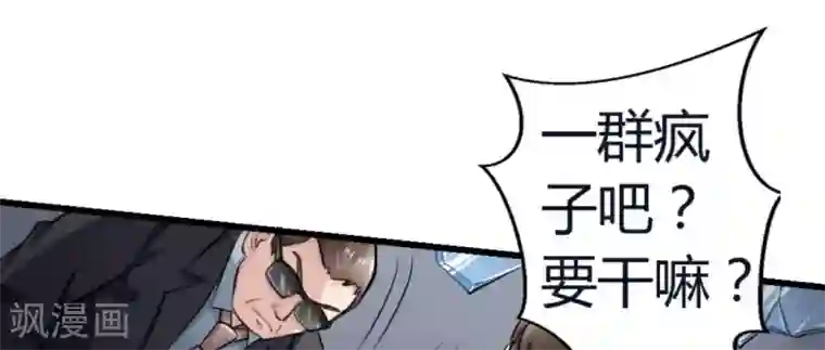 白罪潜行第10话