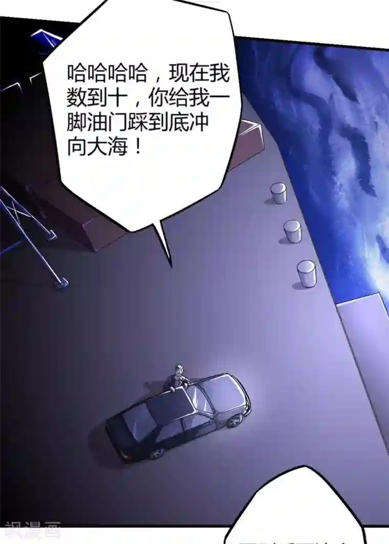 白罪潜行第11话