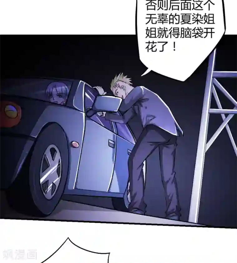 白罪潜行第11话