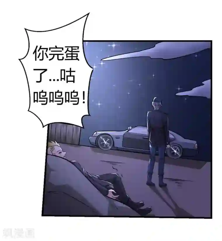 白罪潜行第11话
