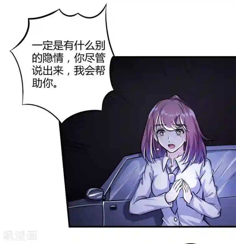 白罪潜行第11话