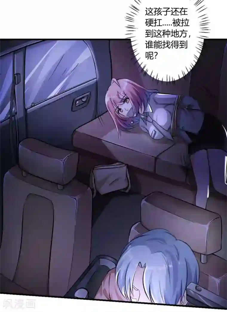 白罪潜行第11话