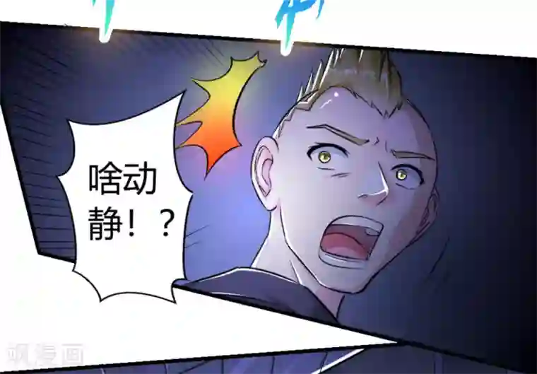 白罪潜行第11话