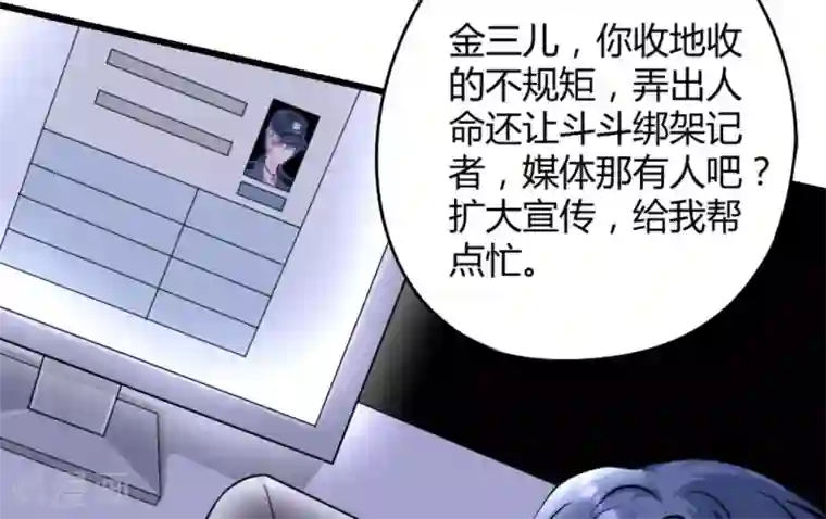 白罪潜行第12话