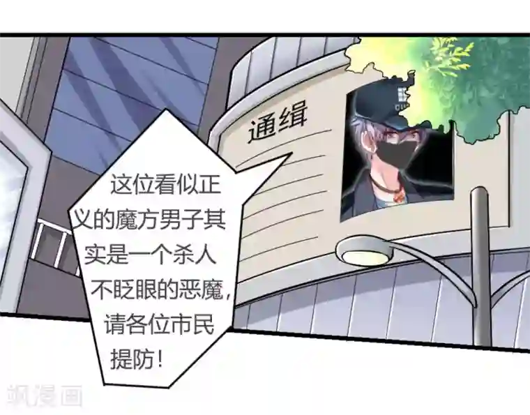 白罪潜行第12话