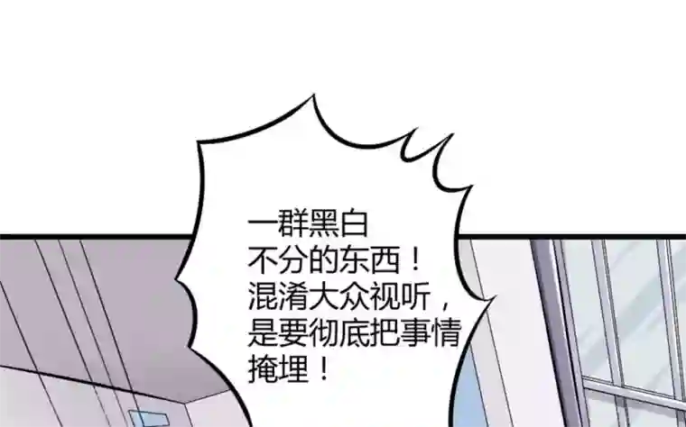 白罪潜行第12话