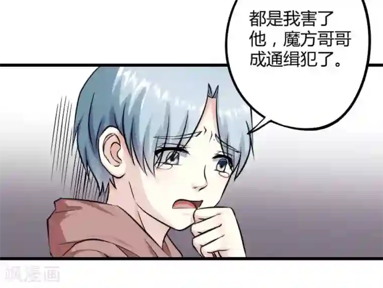 白罪潜行第12话