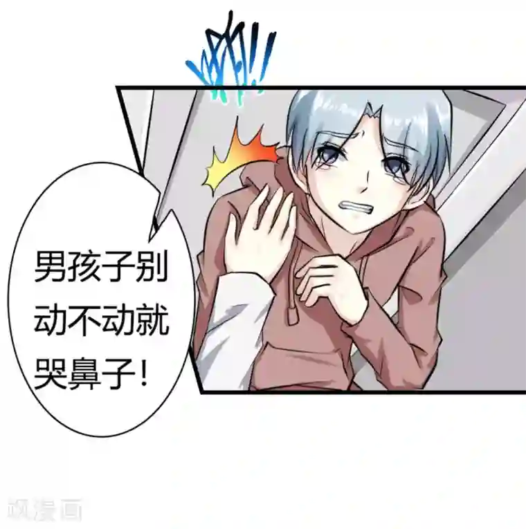 白罪潜行第12话