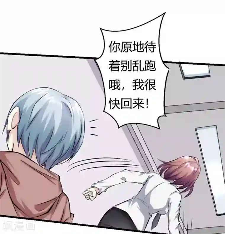 白罪潜行第12话