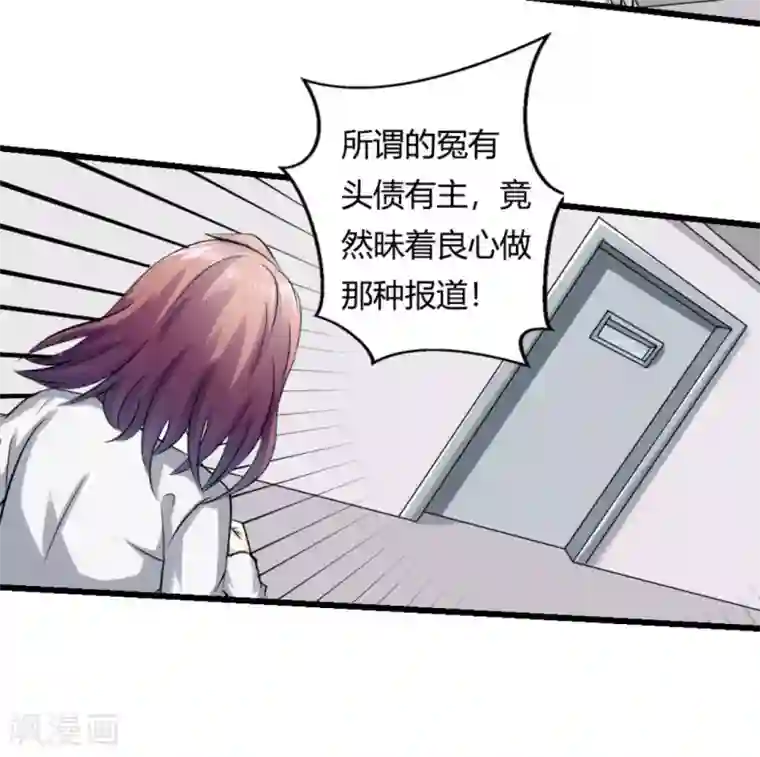 白罪潜行第12话