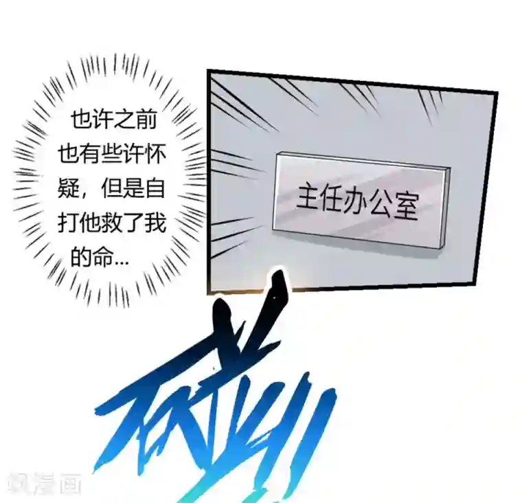 白罪潜行第12话