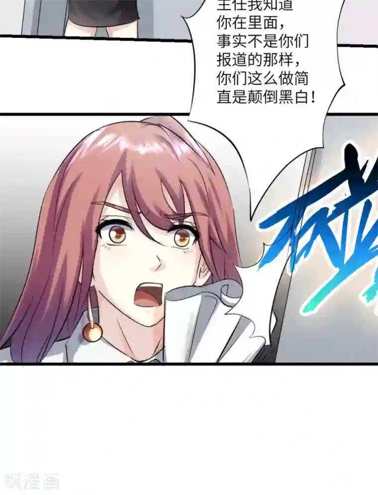 白罪潜行第12话