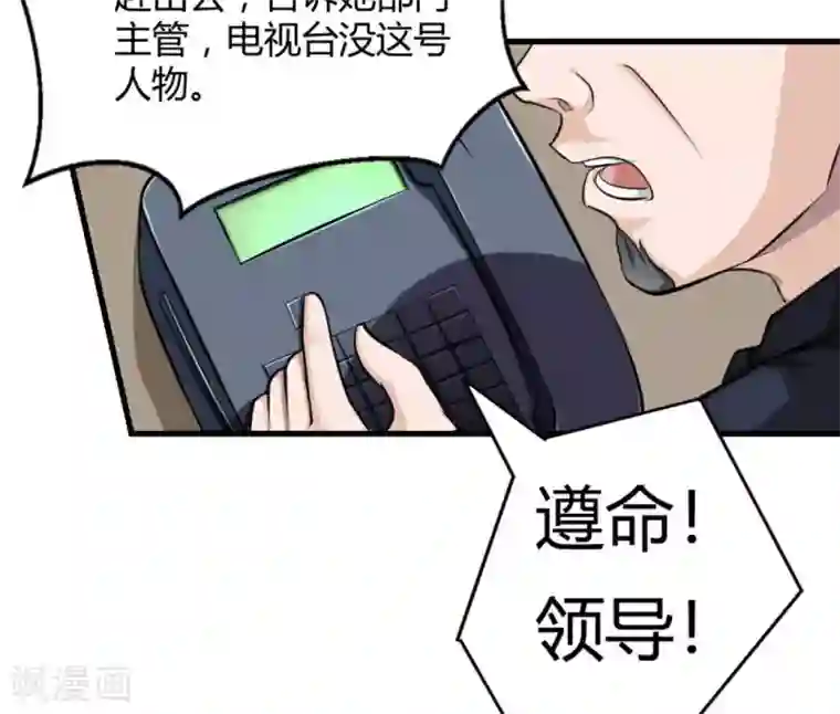 白罪潜行第12话