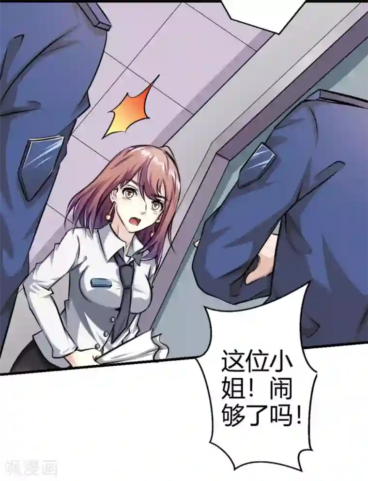 白罪潜行第12话