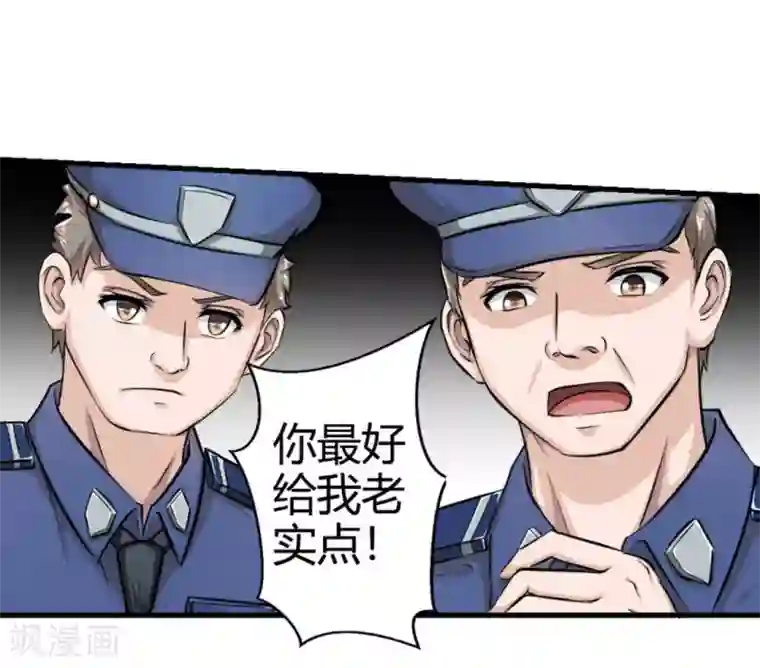 白罪潜行第12话