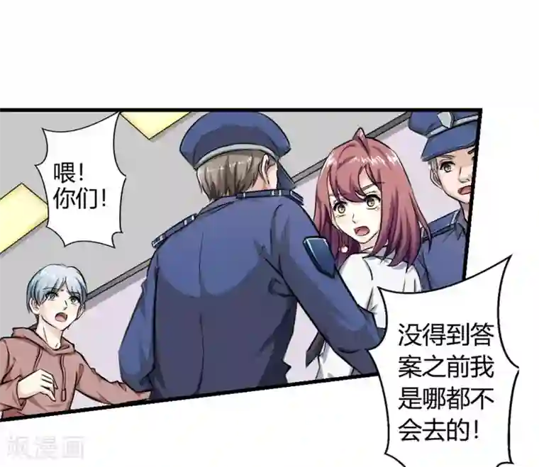 白罪潜行第12话