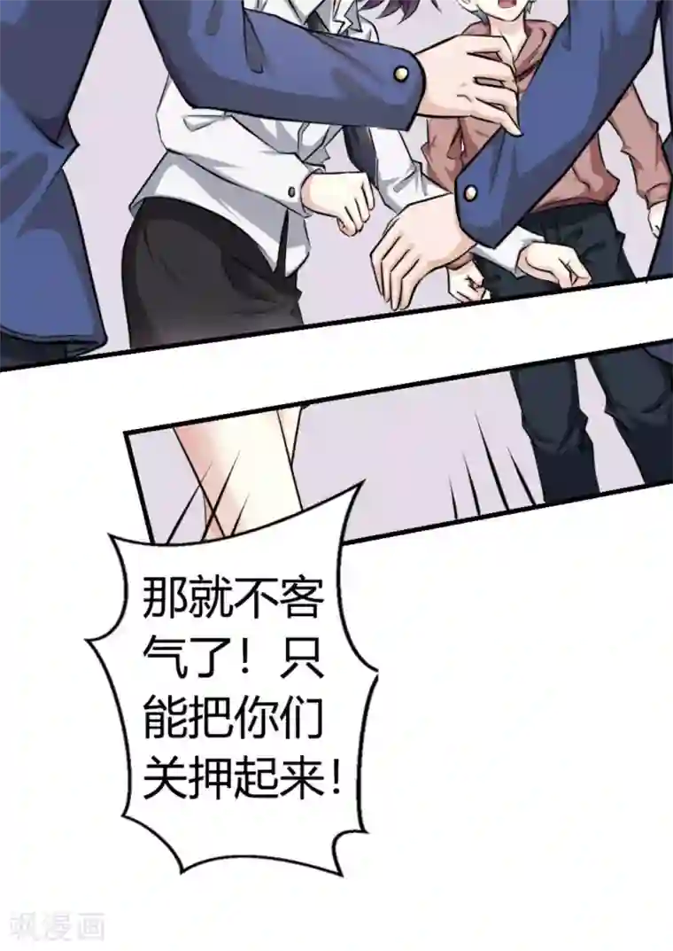 白罪潜行第12话