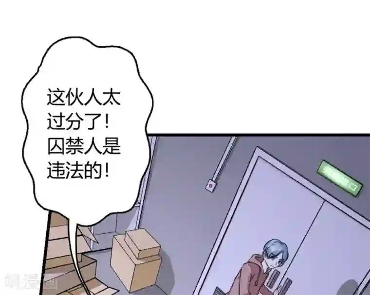 白罪潜行第12话