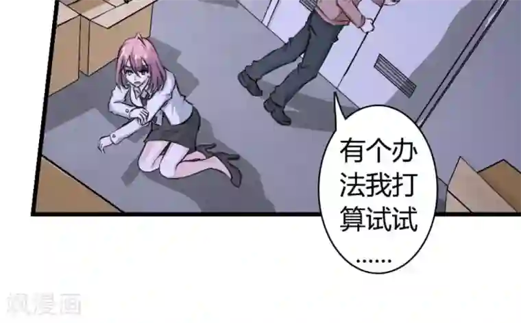 白罪潜行第12话