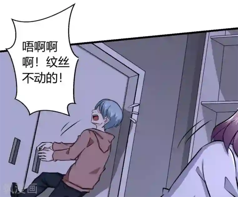 白罪潜行第12话