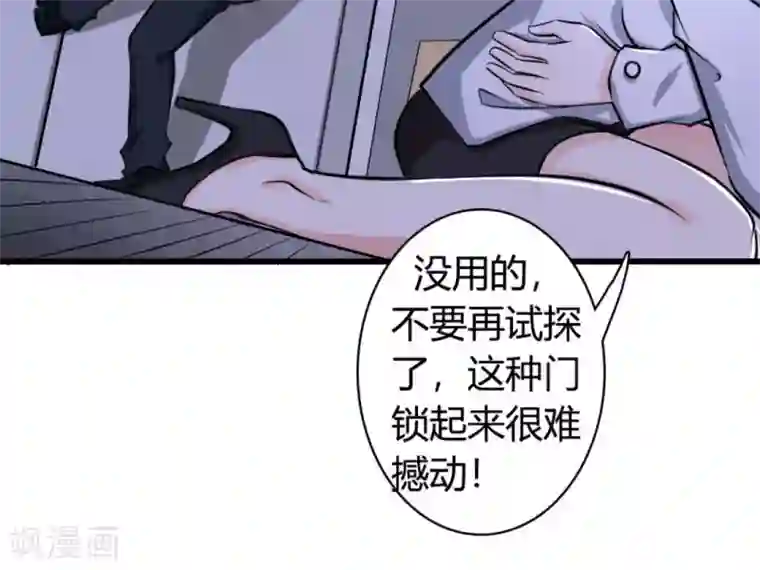 白罪潜行第12话