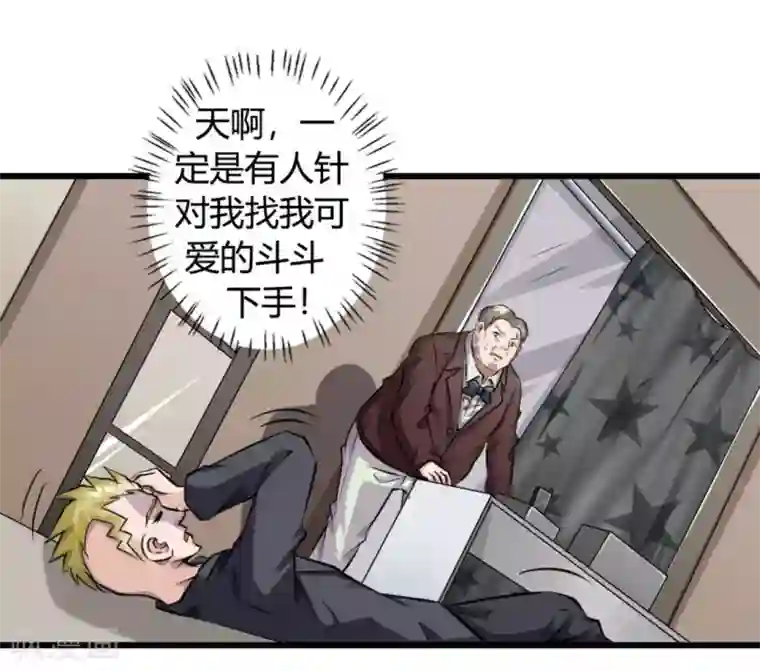 白罪潜行第12话