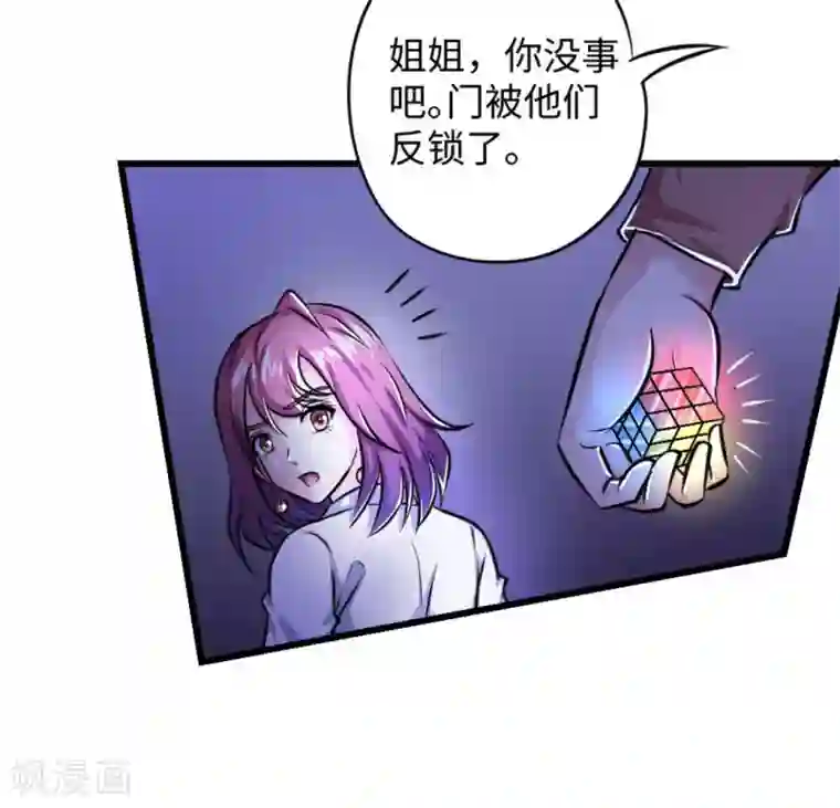 白罪潜行第12话