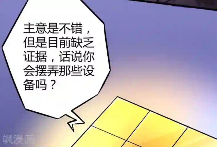 白罪潜行第12话