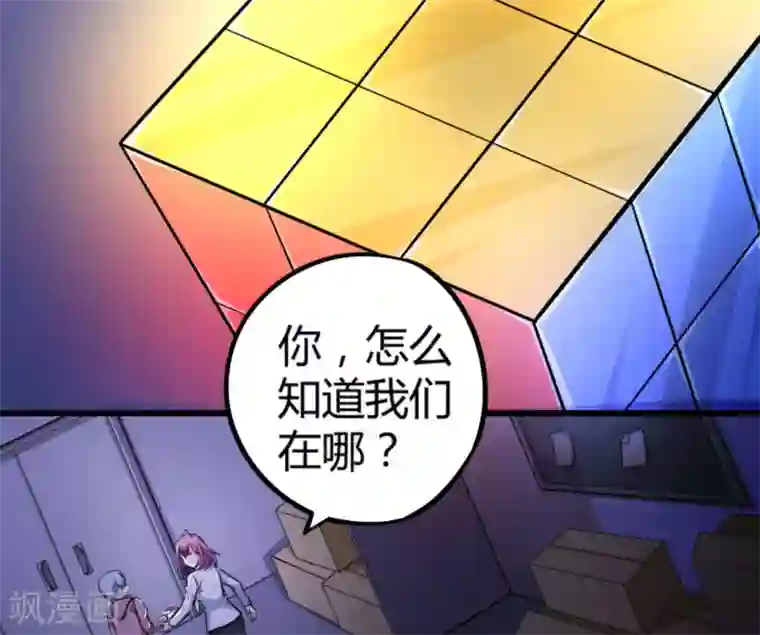 白罪潜行第12话