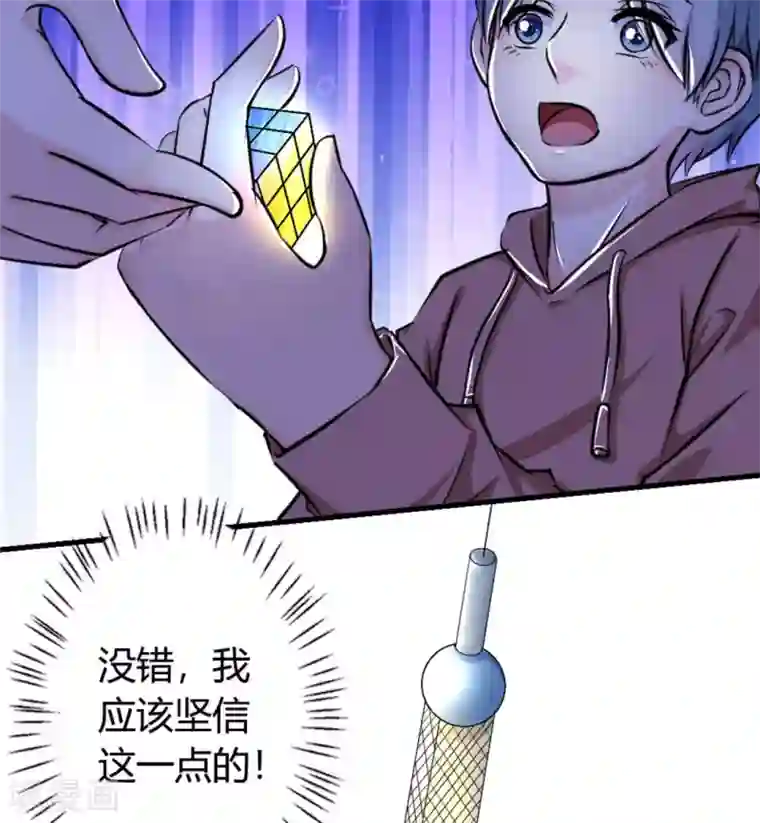 白罪潜行第12话