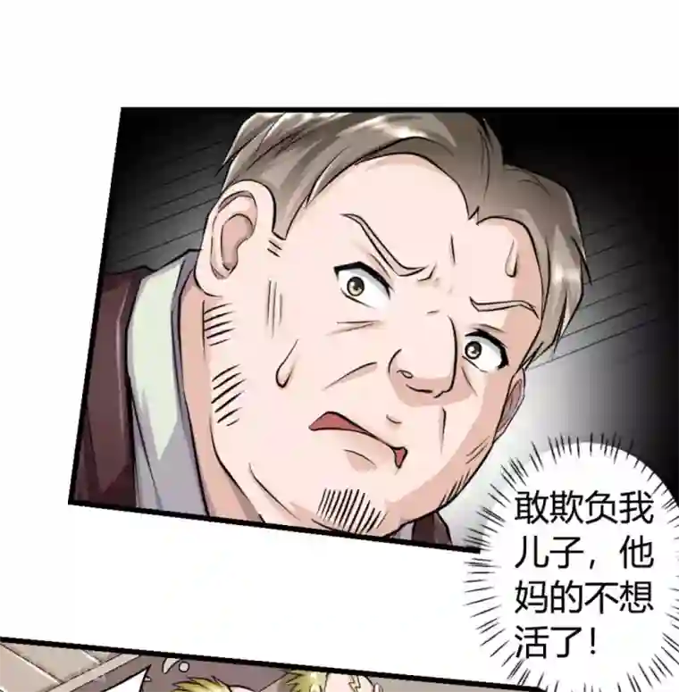 白罪潜行第12话