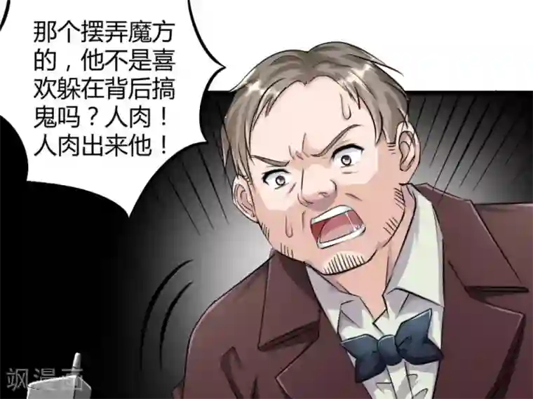 白罪潜行第12话