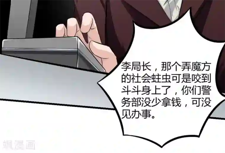 白罪潜行第12话