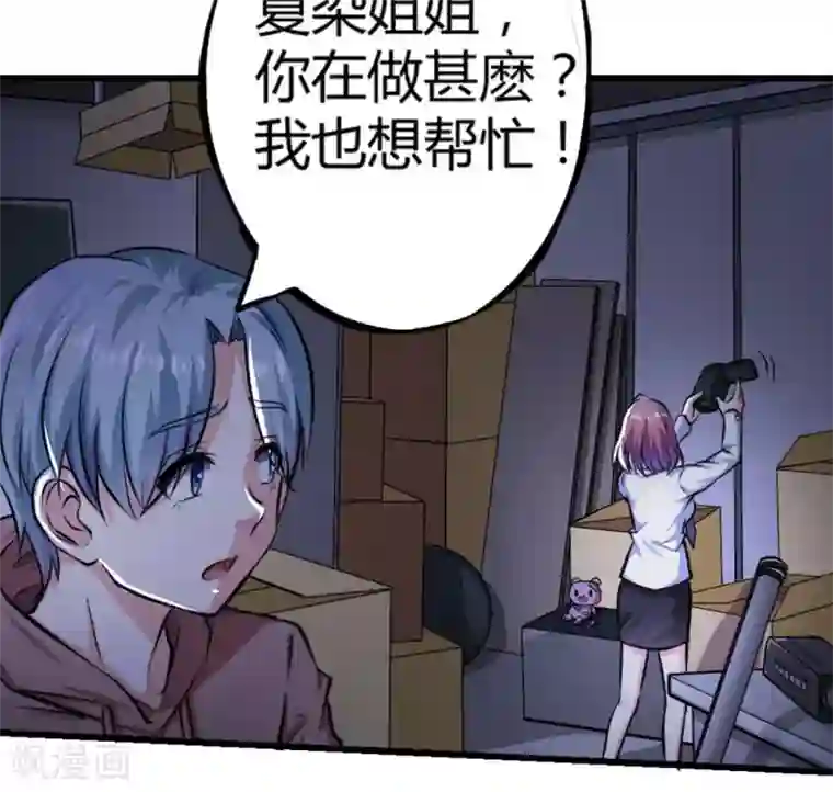 白罪潜行第13话