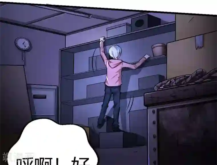 白罪潜行第13话