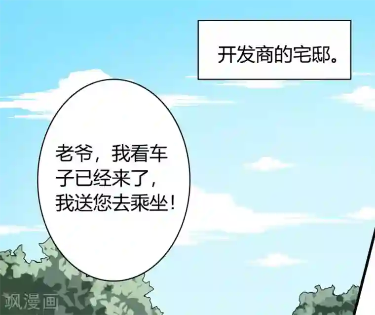 白罪潜行第13话