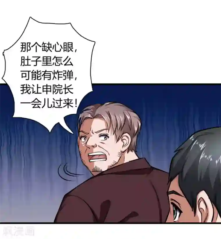 白罪潜行第13话