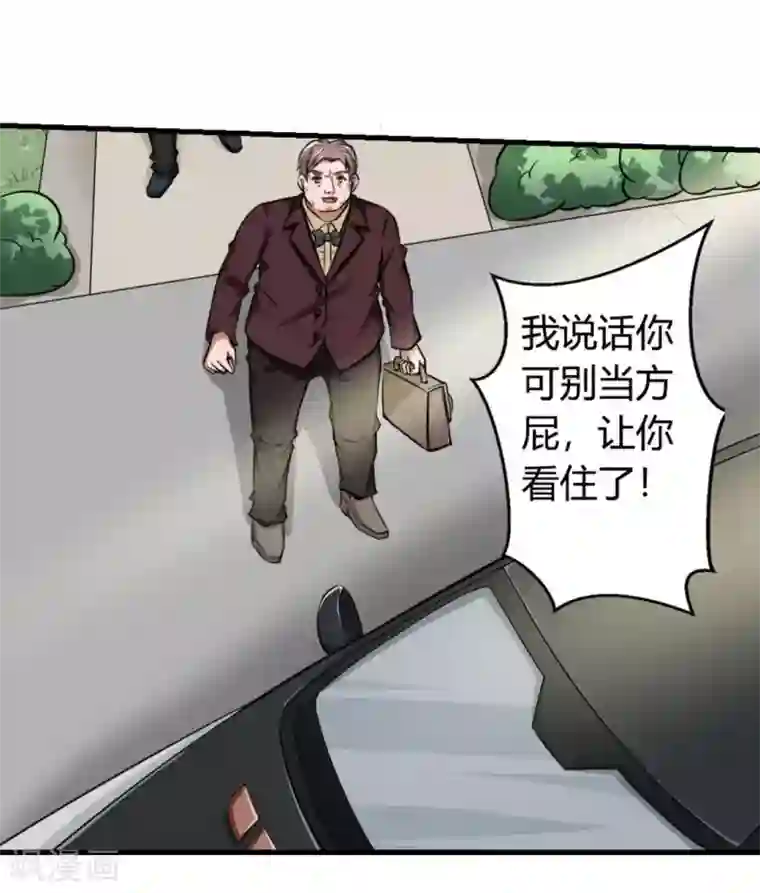 白罪潜行第13话