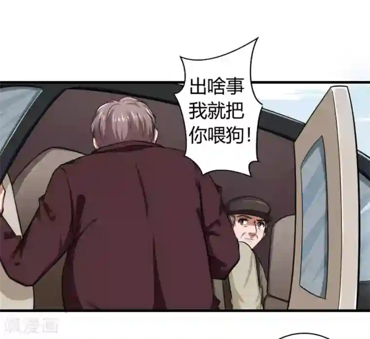 白罪潜行第13话