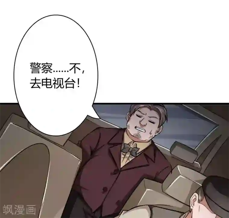 白罪潜行第13话