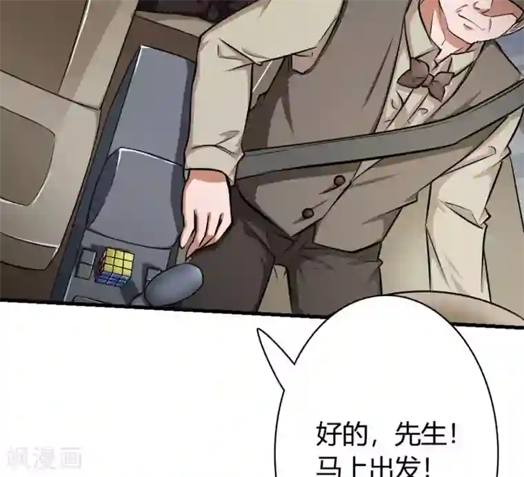 白罪潜行第13话