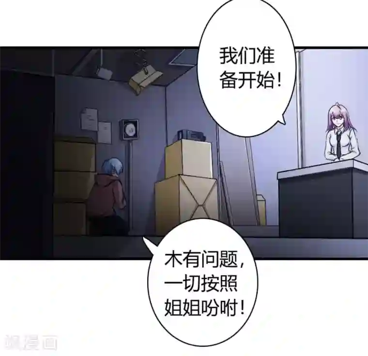 白罪潜行第13话