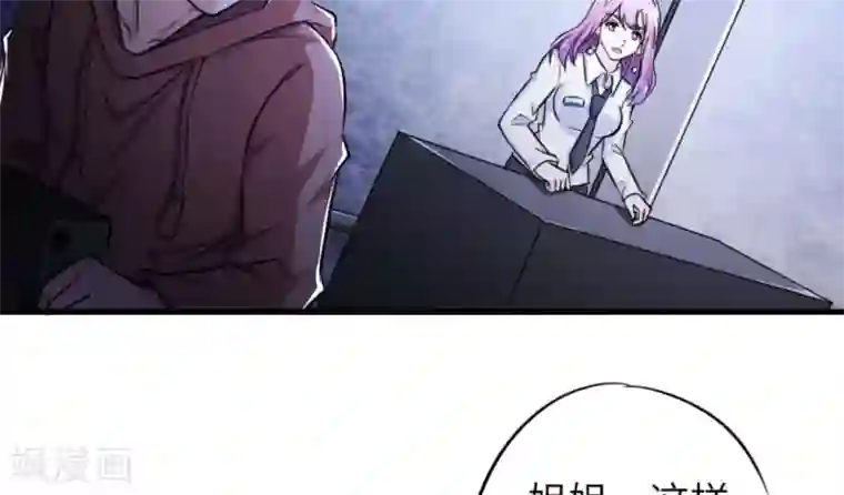 白罪潜行第13话