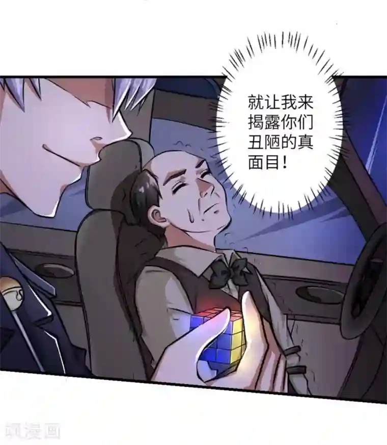 白罪潜行第13话