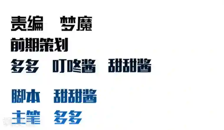 白罪潜行第14话