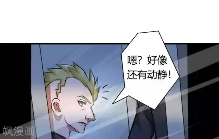 白罪潜行第14话