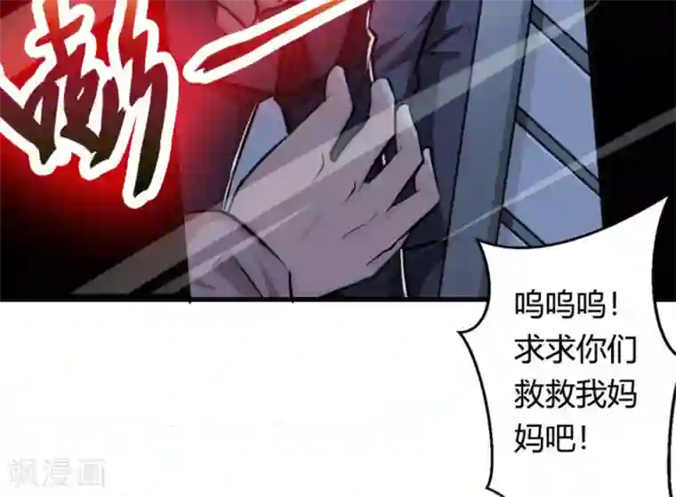 白罪潜行第14话