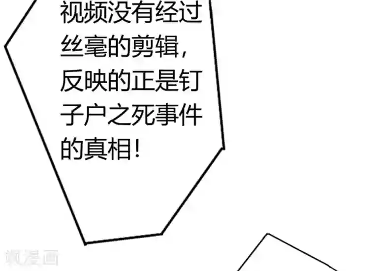 白罪潜行第14话