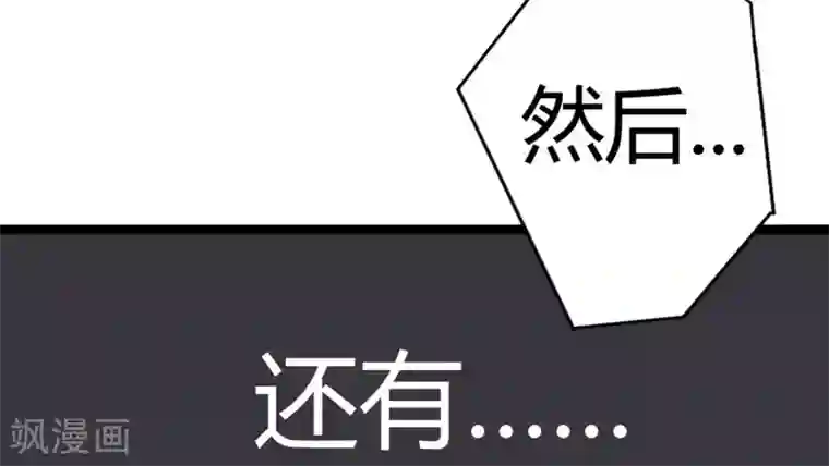 白罪潜行第14话